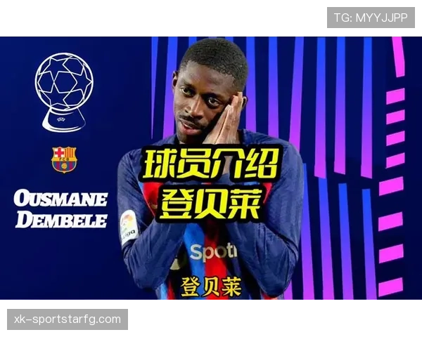 登贝莱与内马尔天赋兑现对比：上限与稳定性差异解析