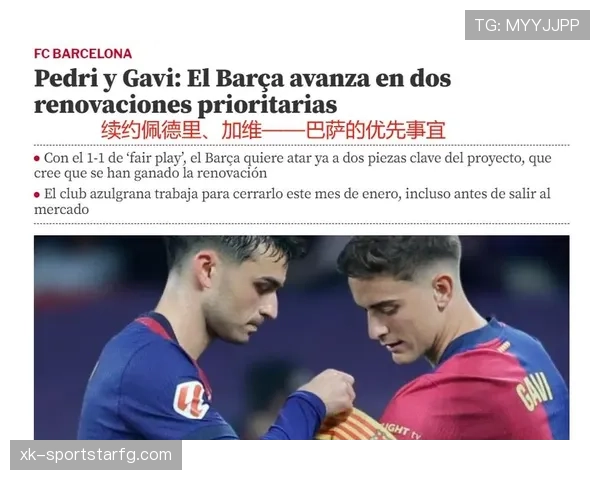 佩德里vs加维 未来核心适配性与战术价值差异分析