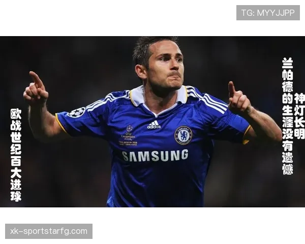 兰帕德前插远射如何重塑中场进攻支点作用？